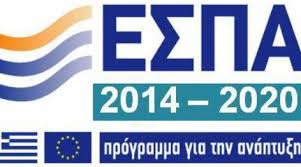 ΕΣΠΑ-2014-2020