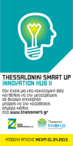 thessaloniki-smartup-innovation-hub