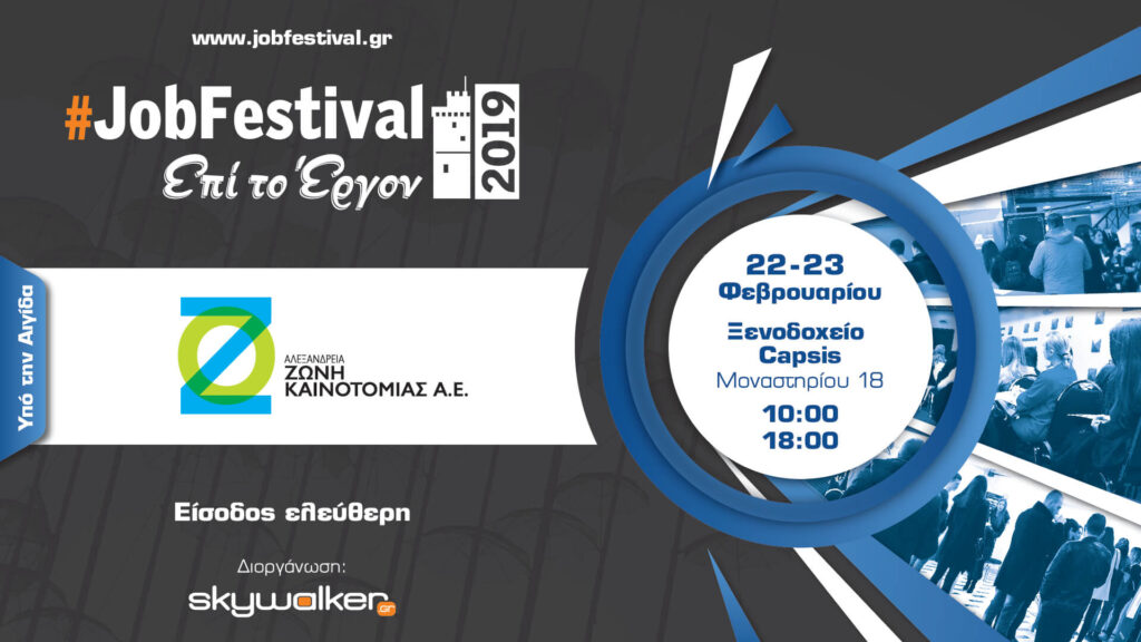 Thessaloniki Job Festival