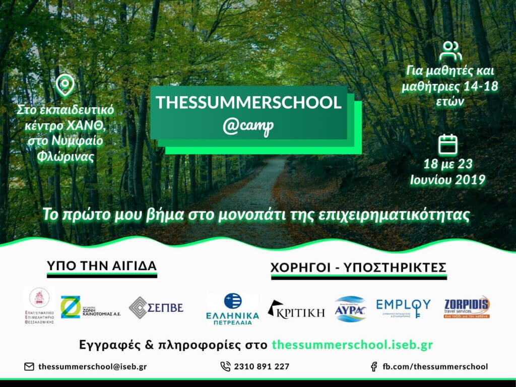 theesschool featured