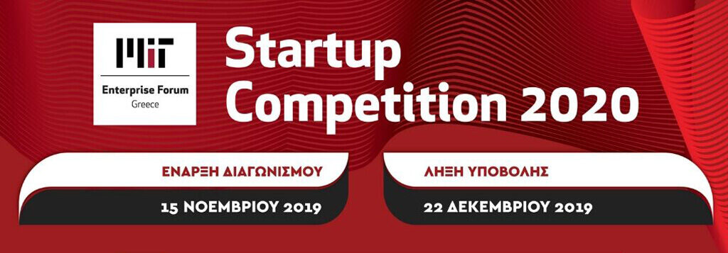 MITEF Greece Startup Competition 2020