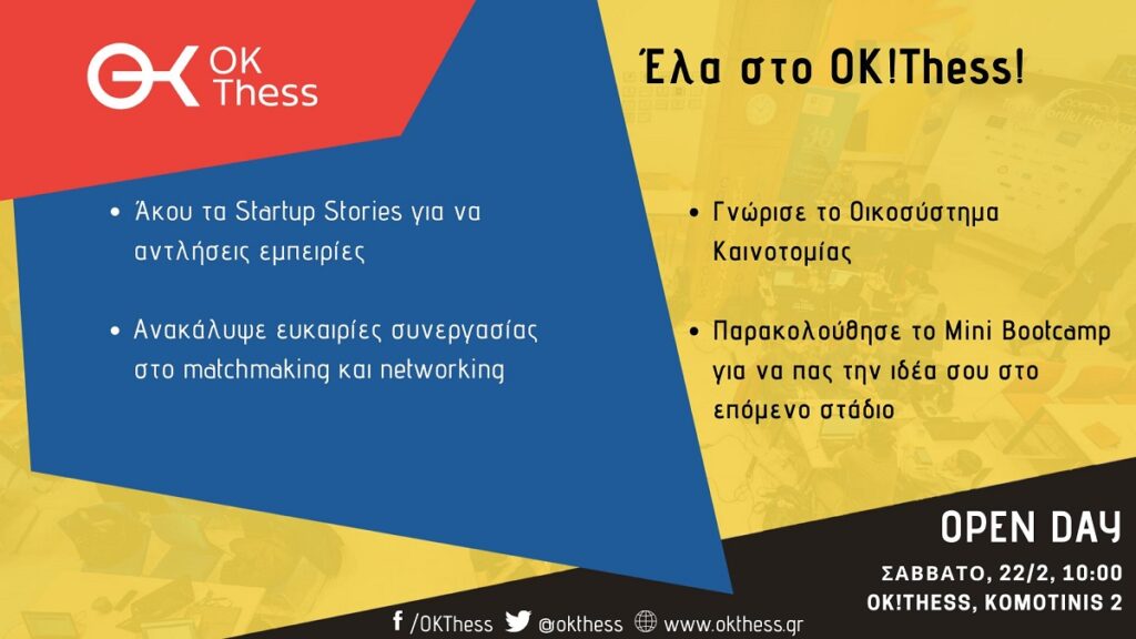 Visual OpenDay OKThess