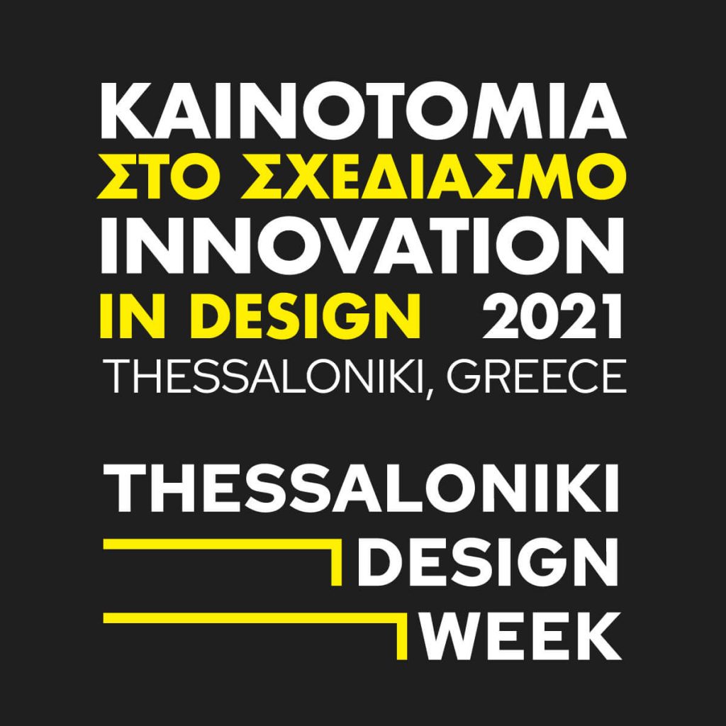 2o Thessaloniki Design Week