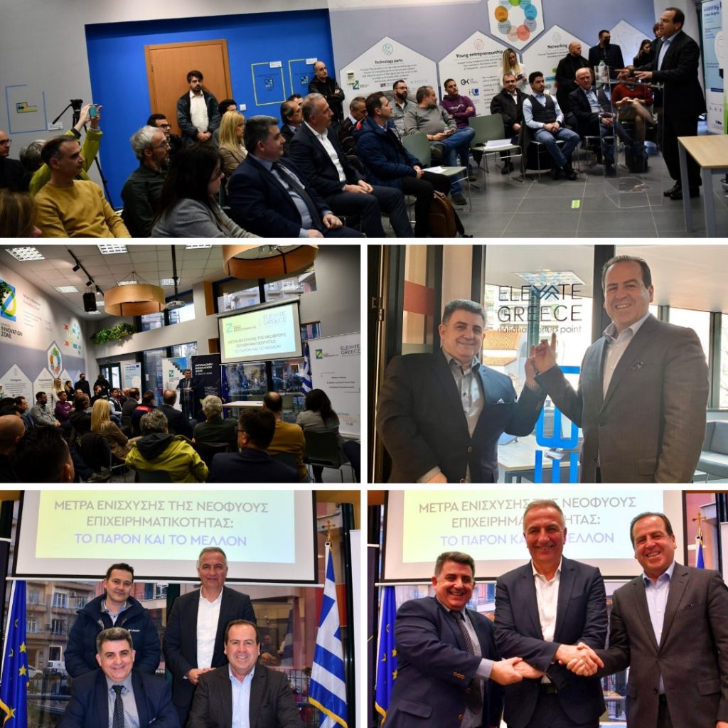 Δημιουργία αντένας του Elevate Greece στην Αλεξάνδρεια Ζώνη Καινοτομίας