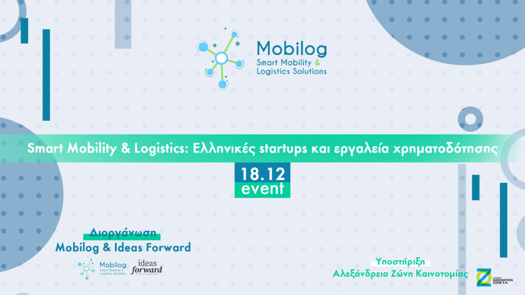 Εκδήλωση Smart Mobility & Logistics