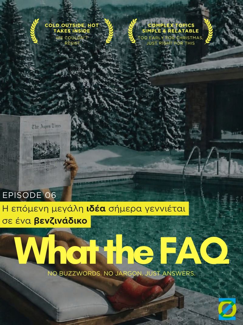 What the FAQ EP.06 | Η επόμενη μεγάλη ιδέα σήμερα γεννιέται σε ένα βενζινάδικο