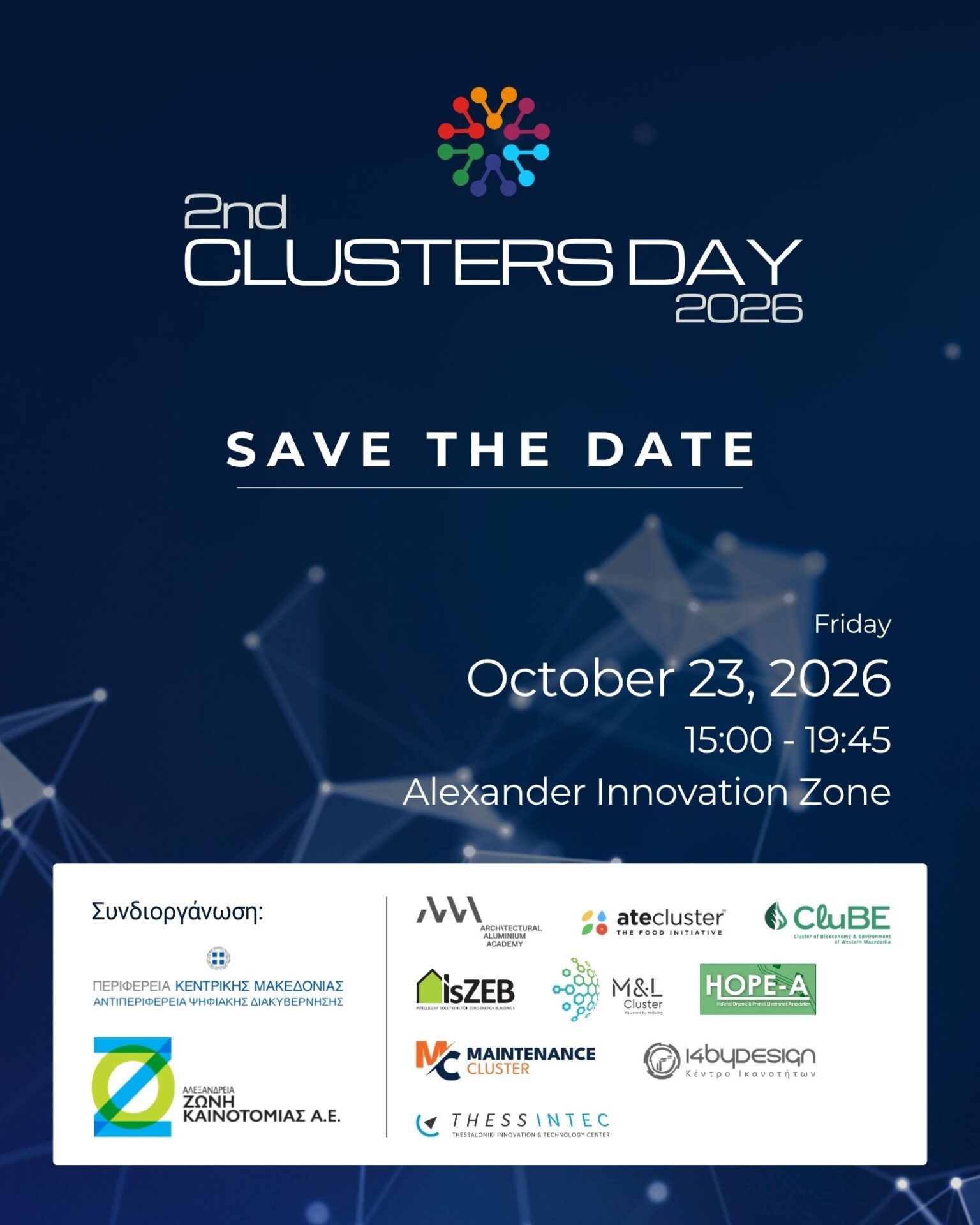 Έρχεται το 2nd Clusters Day: Connect. Collaborate. Create.